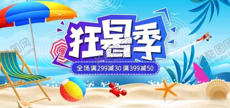 编号：32727806172009576389【酷图网】源文件下载-美妆展板