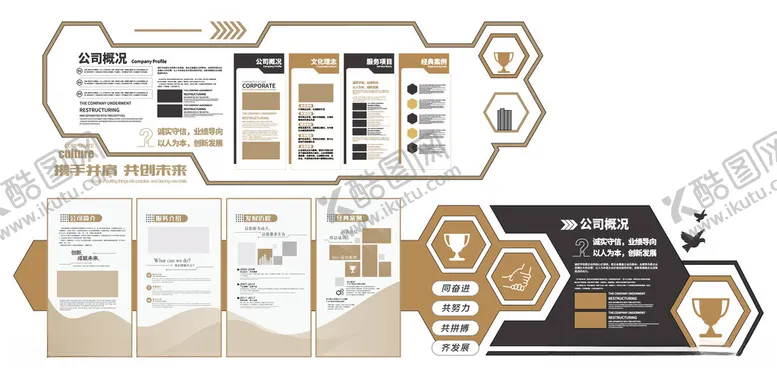编号：34066804202108553726【酷图网】源文件下载-企业展厅荣誉历程品牌文化墙