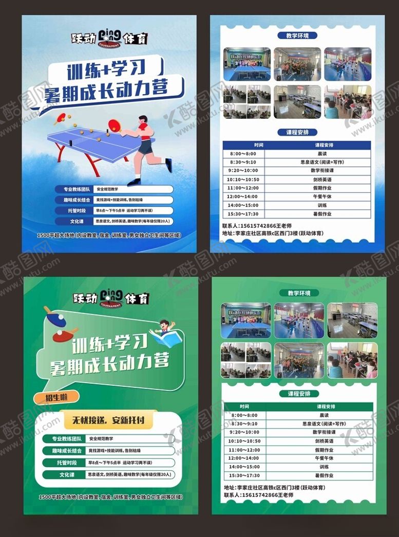 编号：72739806151735277398【酷图网】源文件下载-宣传单页