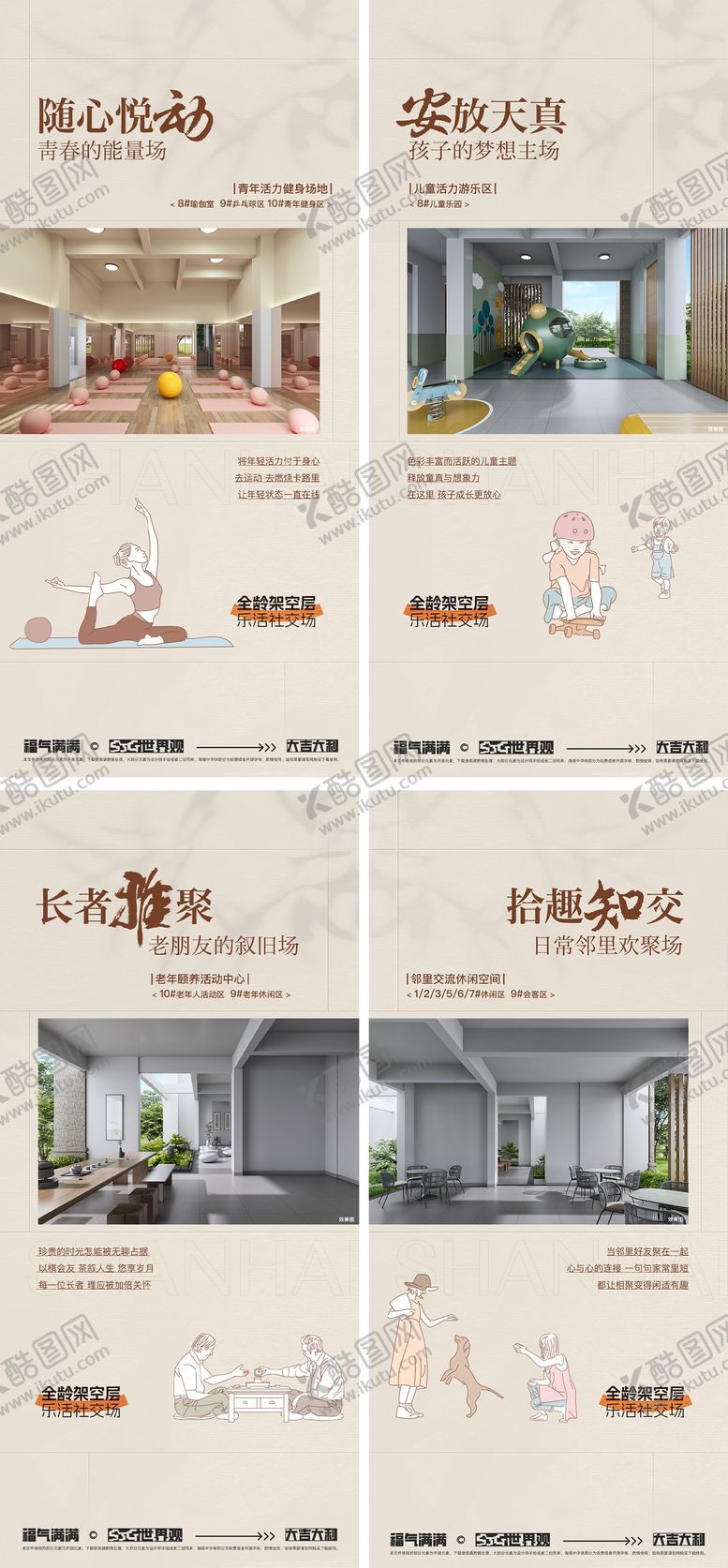 编号：60917101131738493936【酷图网】源文件下载-架空层海报