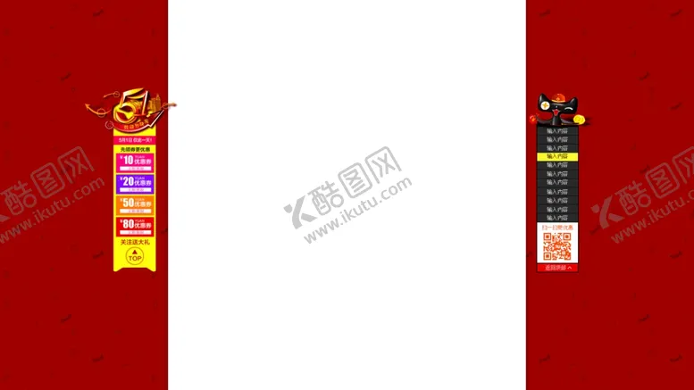 编号：72022106261349592558【酷图网】源文件下载-电商背景