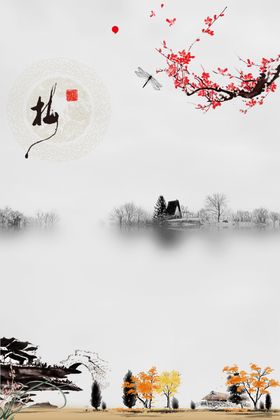 水墨风景梅花图