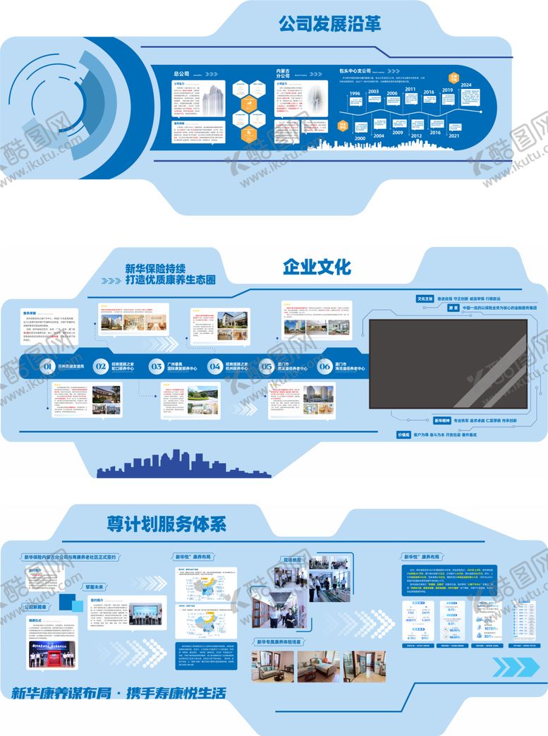 编号：75410312232132378419【酷图网】源文件下载-科技文化墙