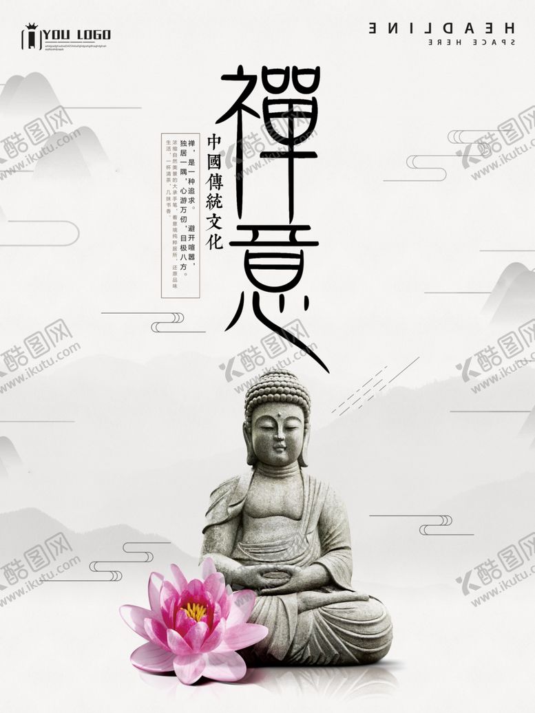 编号：42580907051449365589【酷图网】源文件下载-水墨海报