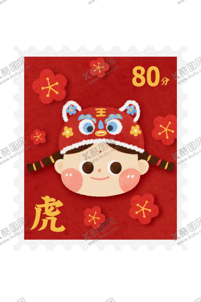 编号：69107102042200175615【酷图网】源文件下载-虎年卡通插画