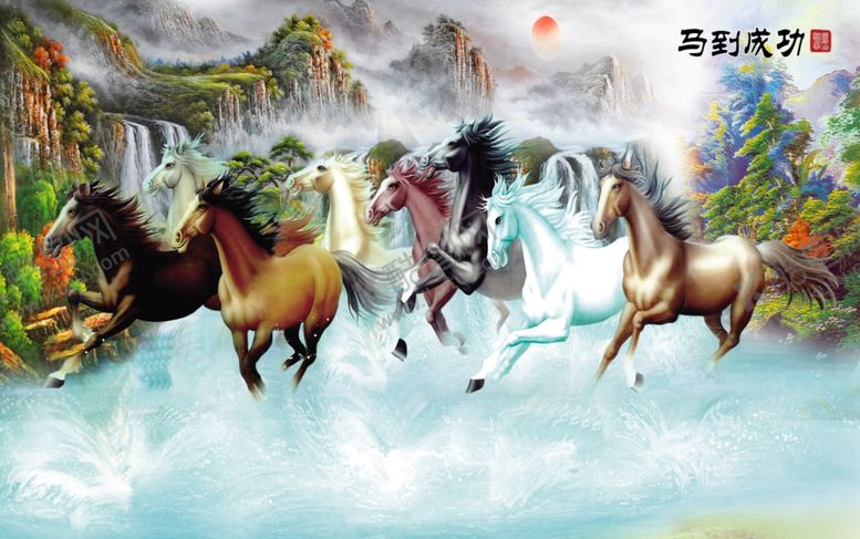 编号：46525209261138007904【酷图网】源文件下载-马到成功背景墙
