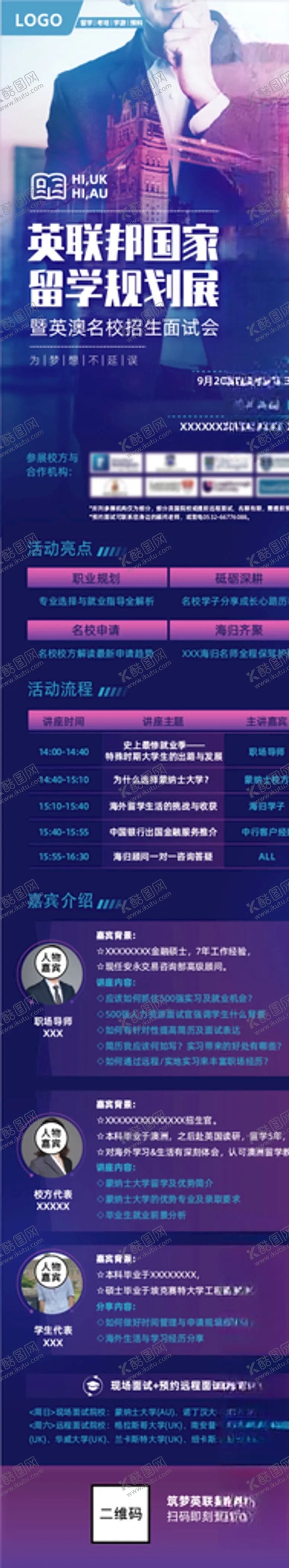 编号：37260503271423148773【酷图网】源文件下载-英国留学