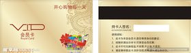 VIP 名片 卡片