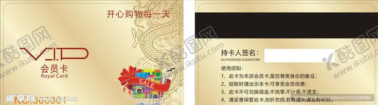 编号：90247806290821258335【酷图网】源文件下载-VIP卡片
