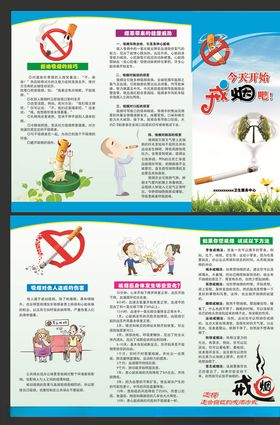 今天开台戒烟吧