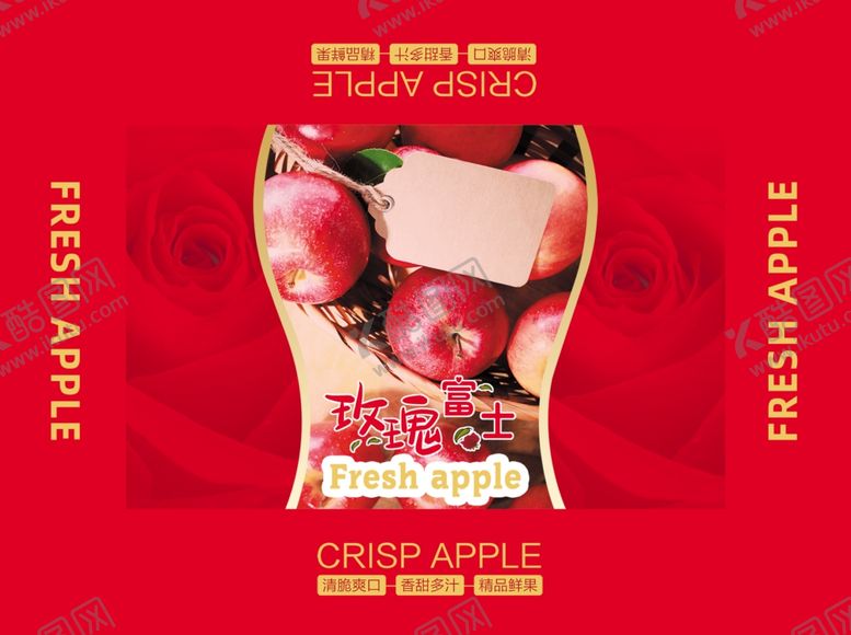 编号：24712207050245436067【酷图网】源文件下载-苹果箱