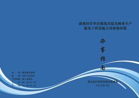 画册封皮封面设计蓝色封面
