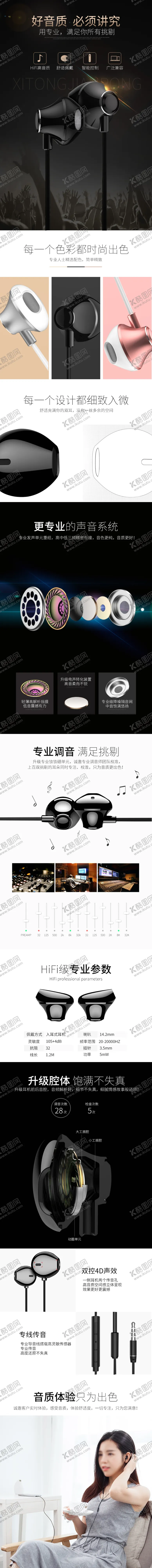 编号：47971906261524381816【酷图网】源文件下载-数码电器详情页