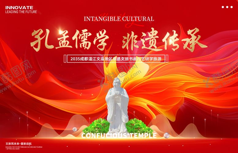编号：37570909112055245883【酷图网】源文件下载-文庙