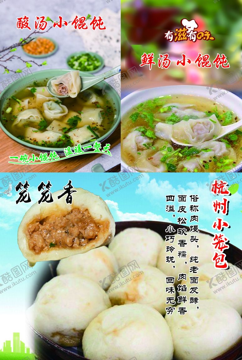 编号：35600401180348136179【酷图网】源文件下载-美食海报
