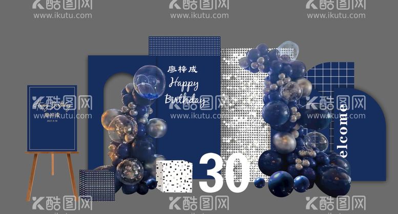 编号：36882111120555524383【酷图网】源文件下载-生日宴会