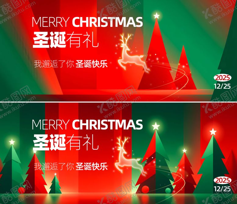 编号：40258611301434277876【酷图网】源文件下载-医美圣诞节主画面