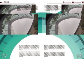 企业公司文化科技画册宣传手册