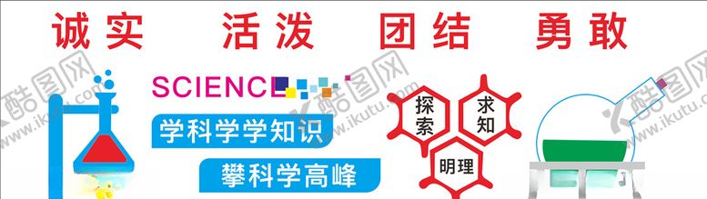 编号：55429706240036403059【酷图网】源文件下载-物理文化