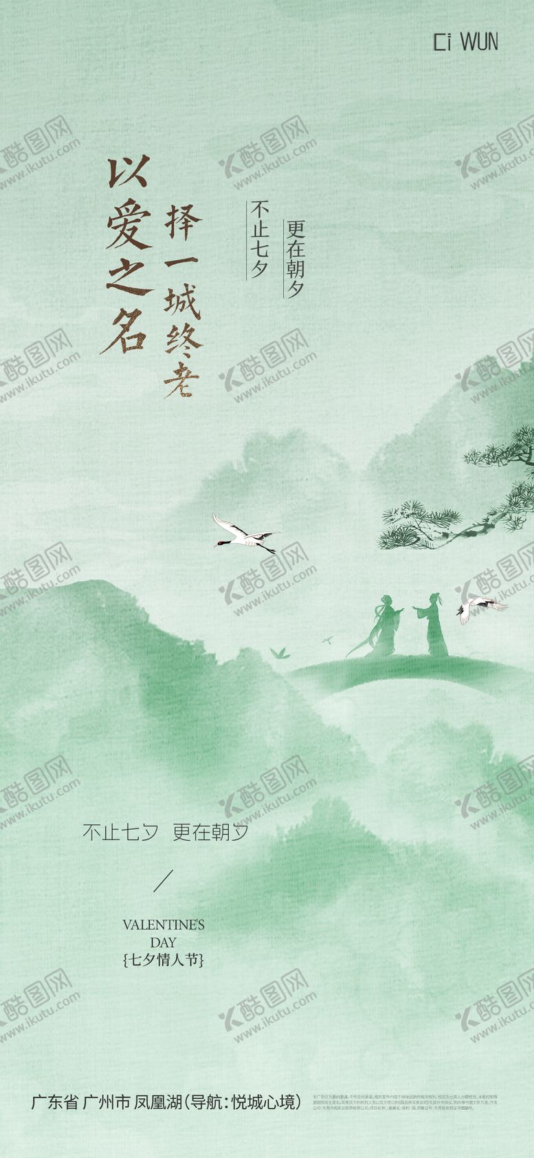 编号：43239708261819013962【酷图网】源文件下载-情人节海报