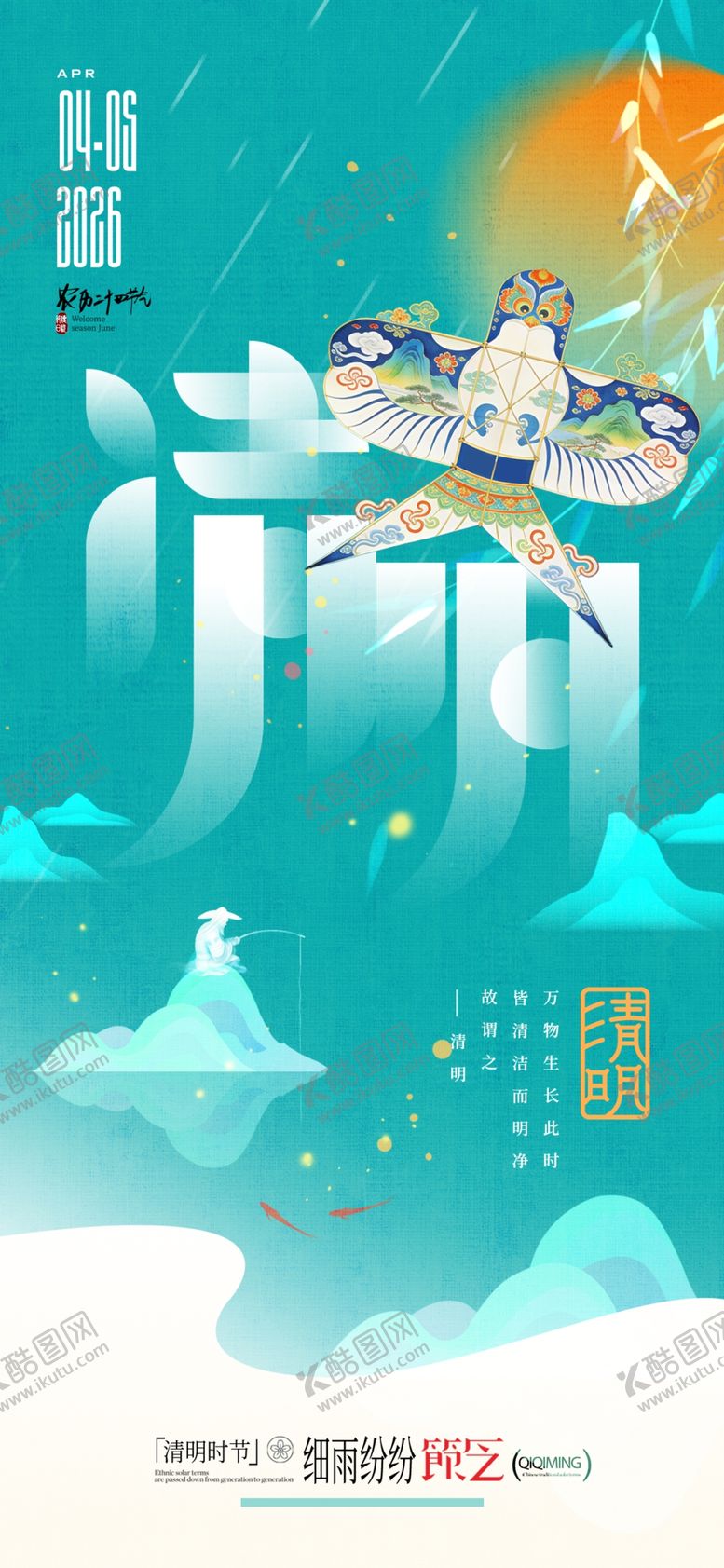 编号：91163504050839127834【酷图网】源文件下载-清新海洋主题插画设计