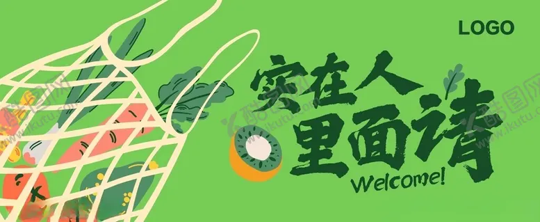 编号：85744102031602081458【酷图网】源文件下载-菜场户外广告