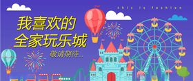 乐园网红打卡指示牌