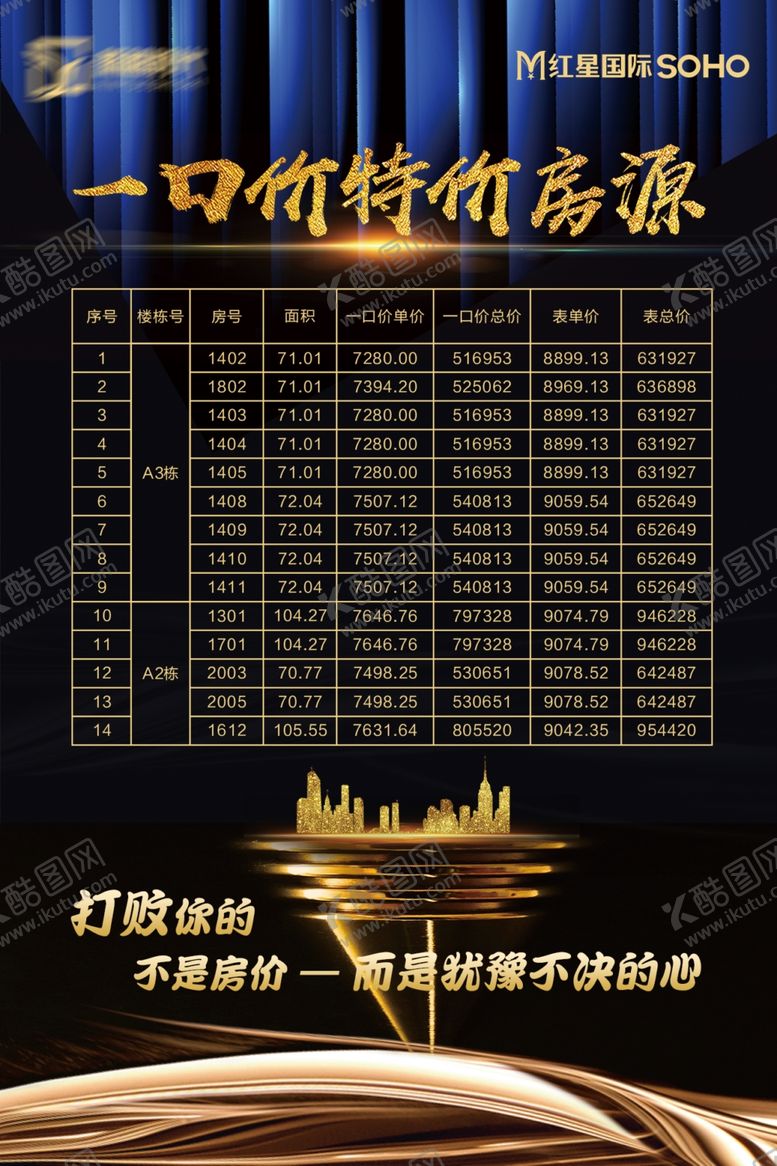 编号：96340407051459384030【酷图网】源文件下载-黑金蓝背景地产表格活动朋友圈