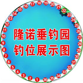 隆诺垂钓园钓位展示图