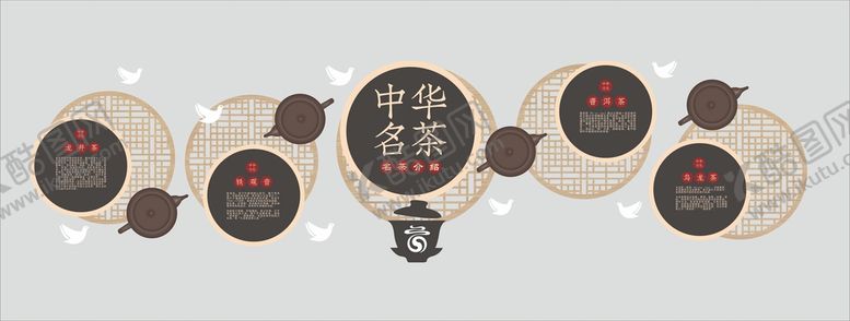 编号：56087602041021153107【酷图网】源文件下载-茶道中式文化墙