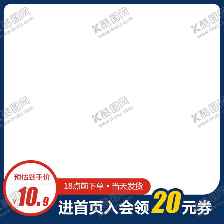 编号：25521104290801276308【酷图网】源文件下载-淘宝生鲜主图设计图