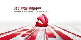 党群汽车主视觉kv