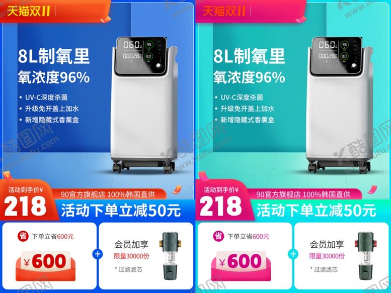 编号：93831701251215395339【酷图网】源文件下载-数码家电主图