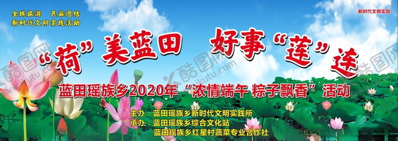 编号：38811110300229296998【酷图网】源文件下载-荷花莲花活动背景