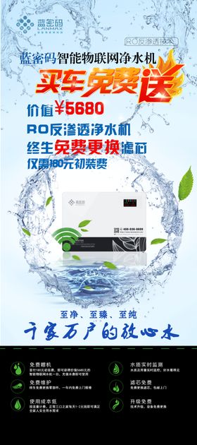 蓝密码RO反渗透净水机DM单