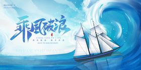 蓝色背景员工大会会议年会展板