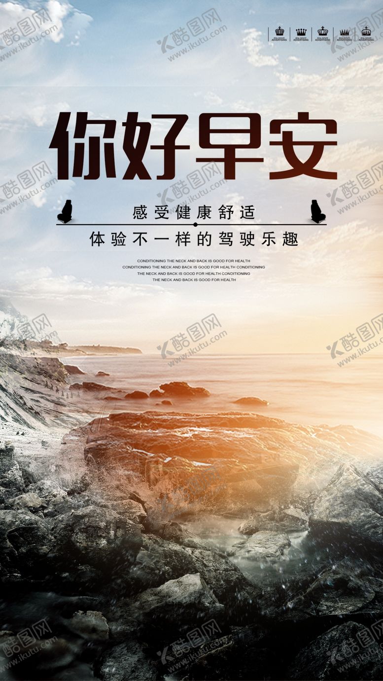编号：87255706171338302793【酷图网】源文件下载-你好早安