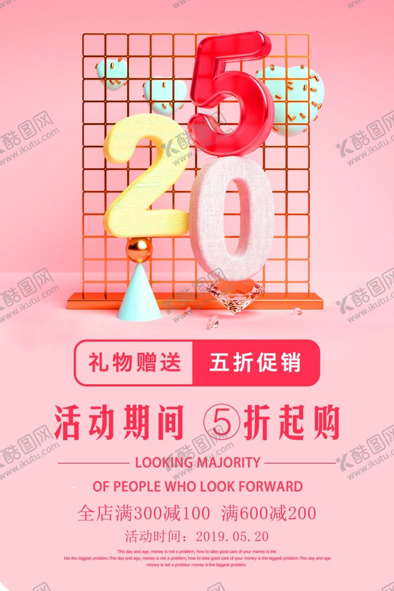 编号：73635909190408427947【酷图网】源文件下载-520促销