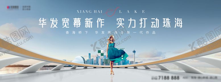 编号：38686906142330236908【酷图网】源文件下载-地产城市主画面广告展板