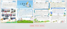 校报模版