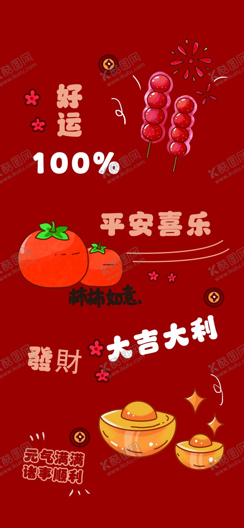 编号：45357312090325259216【酷图网】源文件下载-龙年手机壁纸生肖