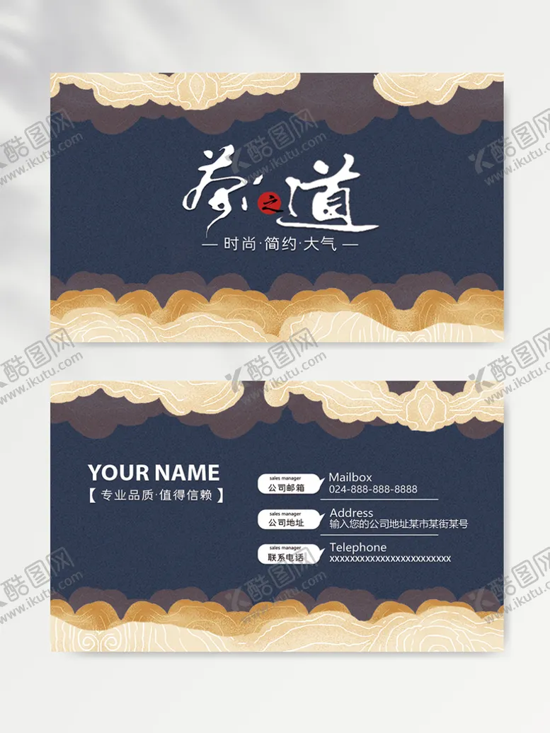 编号：56743910050856174267【酷图网】源文件下载-名片模版