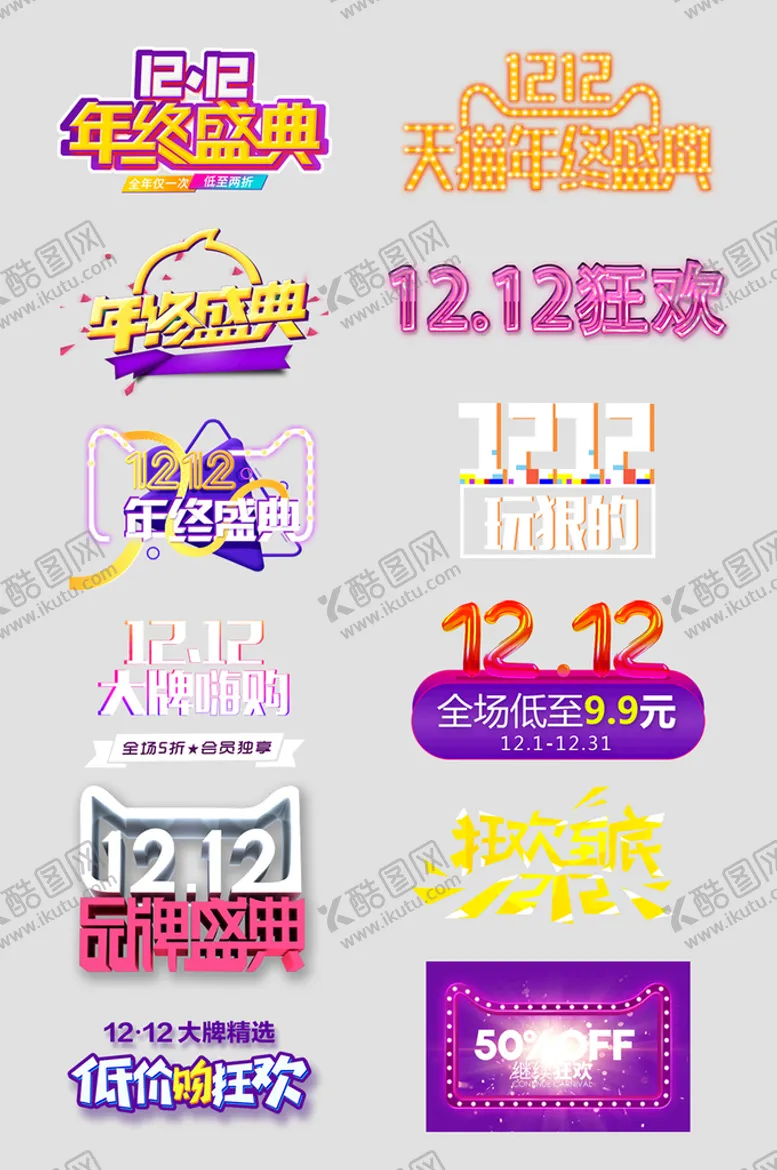 编号：42975309160043204136【酷图网】源文件下载-网上店铺价格标签