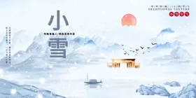 小雪