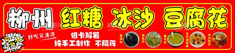 编号：59510212130540365700【酷图网】源文件下载-柳州