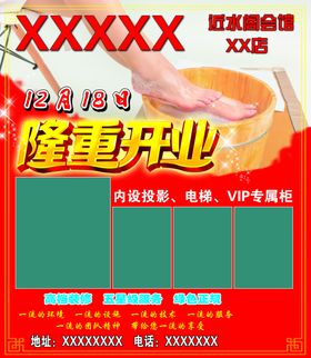隆重开业