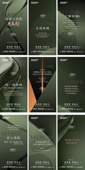 地产潮流创意H5