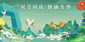 国庆海报与国同庆