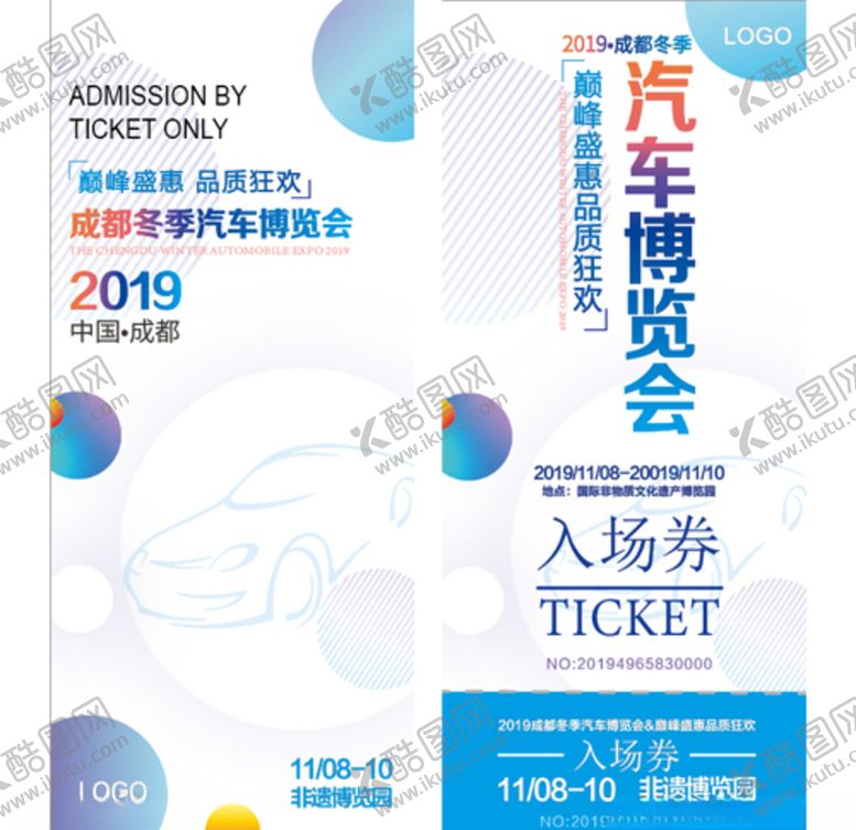 编号：79416609250157416986【酷图网】源文件下载-门票竖