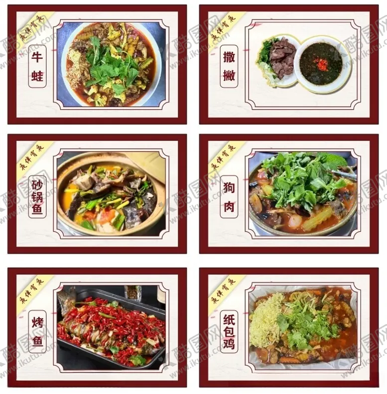 编号：12102602110954166494【酷图网】源文件下载-特色菜照片模板